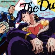 Cover for (Animation) · Crazy Noisy Bizarre Town / the Du (CD) [Japan Import edition] (2016)