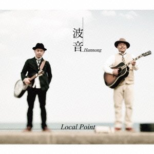 Cover for Hanon · Local Point (CD) [Japan Import edition] (2014)