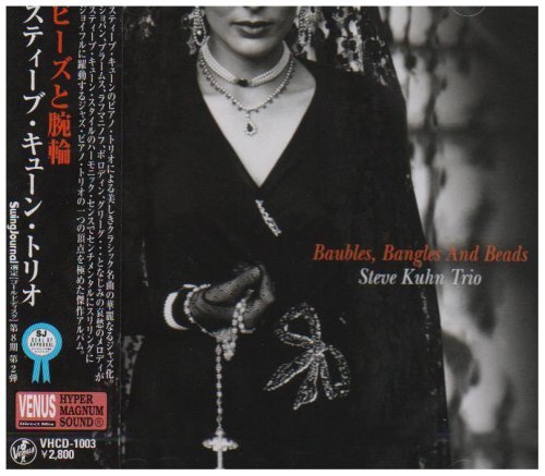 Baubles, Bangles and Beads - Steve Kuhn - Musik - VENUS RECORDS INC. - 4571292510035 - 16. april 2008