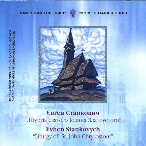 Cover for Kyiv Chamber Choir · Liturgy of St.john Chrysostom (CD) (2008)