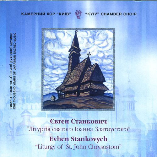 Liturgy of St.john Chrysostom - Kyiv Chamber Choir - Musik -  - 4823022102035 - 20. maj 2008