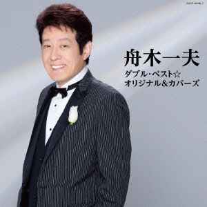 Cover for Kazuo Funaki · Double Best Original&amp;covers Vers (CD) [Japan Import edition] (2015)