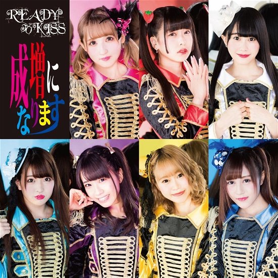 Cover for Ready To Kiss · Narimasu Ni Narimasu (CD) (2018)