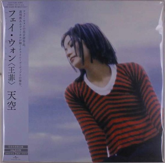 Cover for Faye Wong · Heavenly Sky (LP) [Japan Import edition] (2021)