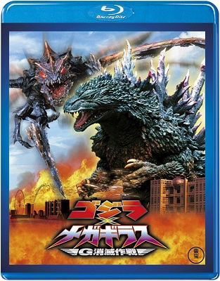 Godzilla vs. Megaguirus: the G Annihilation Strategy - Tanaka Misato - Music - TOHO CO. - 4988104121035 - May 22, 2019