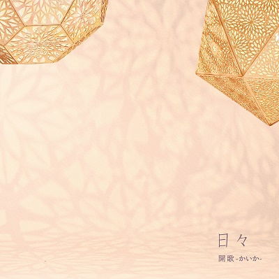 Cover for Kaika · Hibi (CD) [Japan Import edition] (2023)