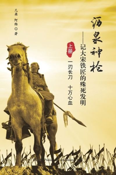 Cover for Zhong Liang · ???? (Pocketbok) (2020)