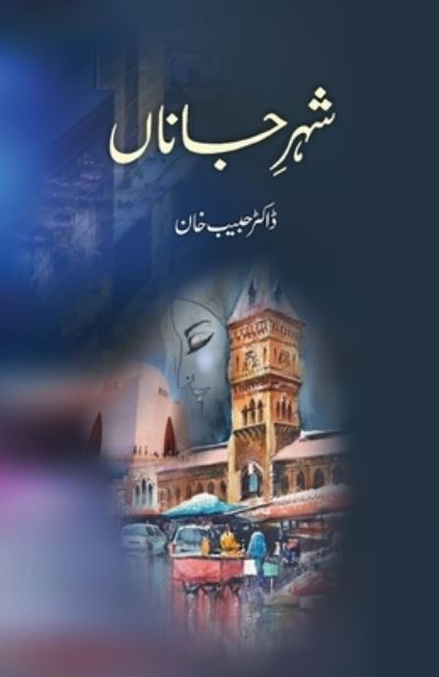 Cover for Habib Khan · Shehre Janaan (Paperback Book) (2020)