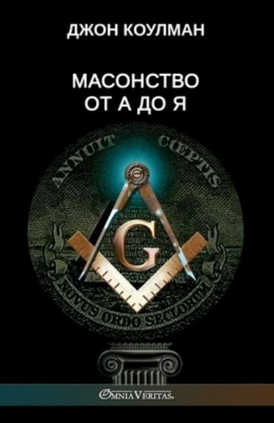 М а с о н с т в о о т А д о Я - Д ж о н К о у л м а н - Boeken - Omnia Veritas Limited - 9781805400035 - 4 november 2022