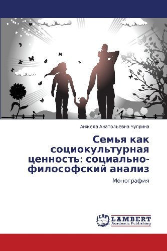 Cover for Anzhela Anatol'evna Chuprina · Sem'ya Kak Sotsiokul'turnaya  Tsennost': Sotsial'no-filosofskiy Analiz: Monografiya (Pocketbok) [Russian edition] (2012)