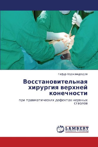 Cover for Gafur Khodzhamurodov · Vosstanovitel'naya Khirurgiya Verkhney Konechnosti: Pri Travmaticheskikh Defektakh Nervnykh Stvolov (Paperback Book) [Russian edition] (2013)