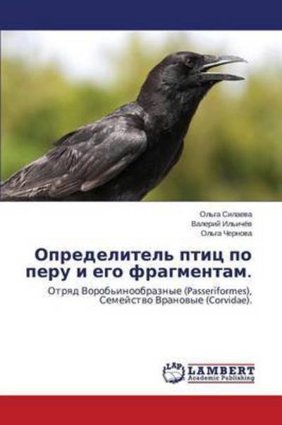 Cover for Silaeva Ol\'ga · Opredelitel' Ptits Po Peru I Ego Fragmentam. (Taschenbuch) (2011)