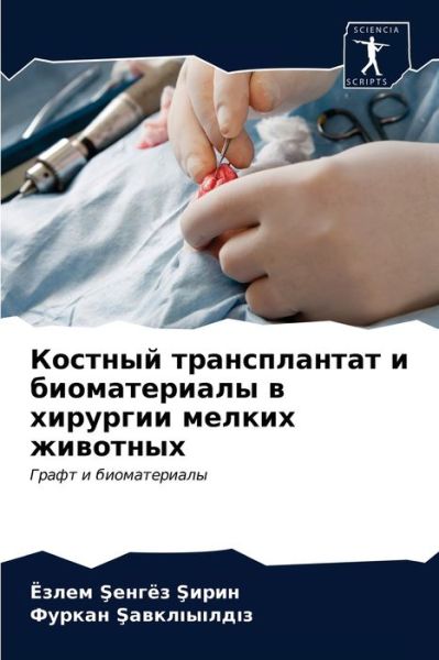 Cover for ????? ?????? ????? · ??????? ???????????? ? ???????????? ? ??? (Paperback Book) (2021)