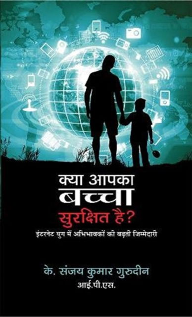 Cover for K. Sanjay Kumar Ips Gurudin · Kya Aapka Bachcha Surakshit Hai? (Hardcover Book) (2021)