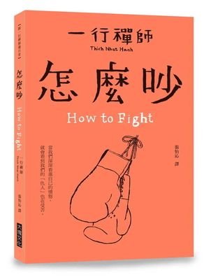 Cover for Thich Nhat Hanh · How to Fight (Taschenbuch) (2019)
