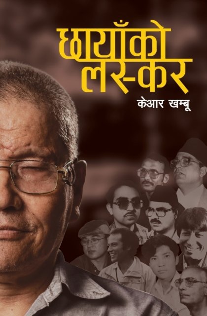 Chhaya ko Laskar - Kr Khambu - Kirjat - Publication Nepalaya - 9789937932035 - maanantai 30. syyskuuta 2019