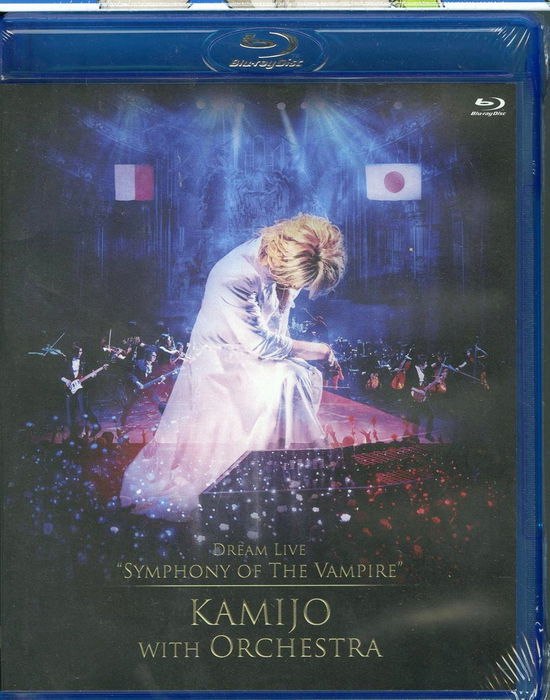 Cover for Kamijo · Dream Live 'symphony of the Vampire` Kamijo with Orchestra &lt;limited&gt; (MBD) [Japan Import edition] (2019)