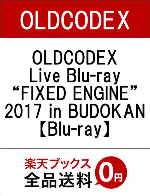 Cover for Oldcodex · Oldcodex Live Blu-ray 'fixed Engine' in Budokan 2017 (MBD) [Japan Import edition] (2017)