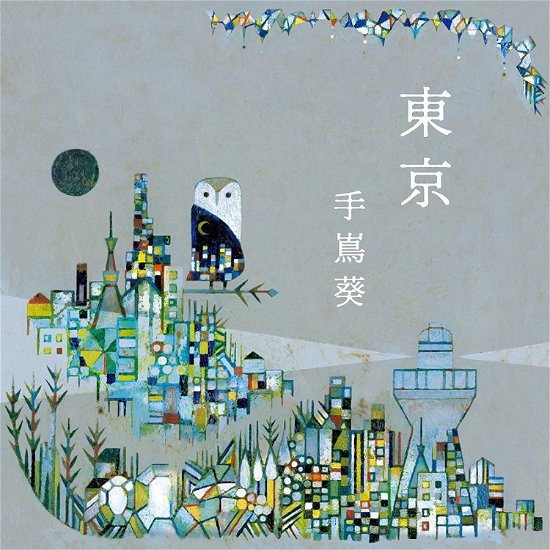 Cover for Aoi Teshima · Tokyo (CD) [Japan Import edition] (2017)