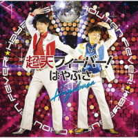 Cover for Hayabusa · Chouten Fever! (CD) [Japan Import edition] (2019)