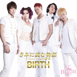 Cover for Birth · Kimi Ni Yomu Monogatari -i Love You No Imi- (CD) [Japan Import edition] (2014)