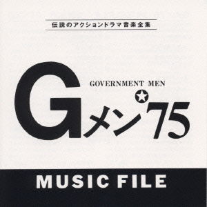 Cover for O.s.t.(tv) · G men 75 Music File 1 (CD) [Japan Import edition] (1993)