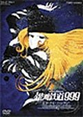 Cover for Matsumoto Leiji · Gingatetsudou 999 Eternal Fantasy &lt;limited&gt; (MDVD) [Japan Import edition] (2014)