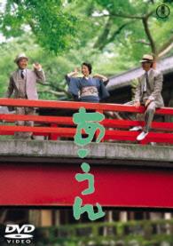 Cover for Takakura Ken · A.un (MDVD) [Japan Import edition] (2015)