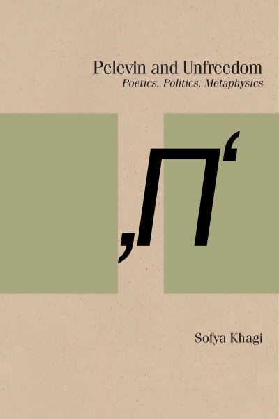 Cover for Sofya Khagi · Pelevin and Unfreedom: Poetics, Politics, Metaphysics - Studies in Russian Literature and Theory (Hardcover Book) (2020)