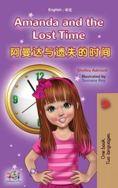 Cover for Shelley Admont · Amanda and the Lost Time (English Chinese Bilingual Book for Kids - Mandarin Simplified) (Hardcover Book) (2021)