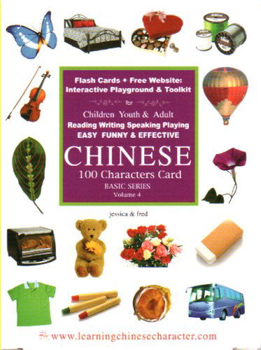 Cover for Fred · Chinese 100 Character Cards: Basic Series Vol. 4 (Pocketbok) [Chinese, 1 Crds edition] (2013)