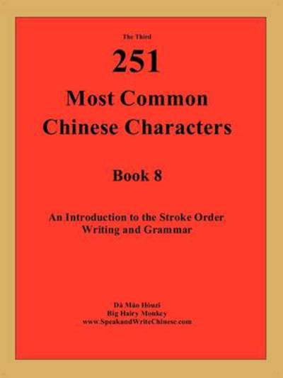 Cover for Houzi Mao Da · The 3rd 251 Most Common Chinese Characters (Paperback Bog) (2009)