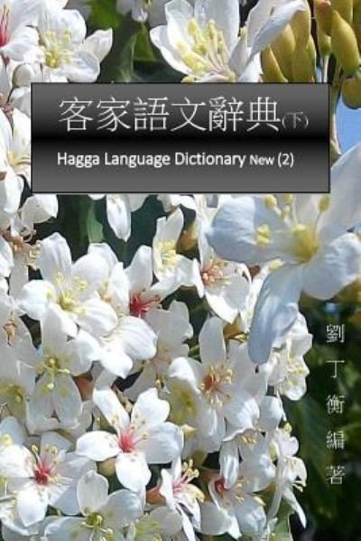 Cover for Ten J Liu · Dictionary Hagga Language (2) New (Paperback Bog) (2018)