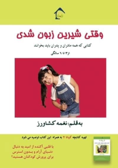 Vaghti Shirin Zaboonshodi - Naghmeh Keshavarz - Libros - Kidsocado - 9781989880036 - 5 de abril de 2020