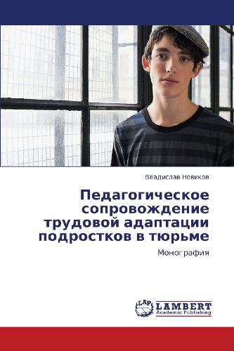 Cover for Vladislav Novikov · Pedagogicheskoe Soprovozhdenie Trudovoy Adaptatsii Podrostkov V Tyur'me: Monografiya (Paperback Book) [Russian edition] (2012)