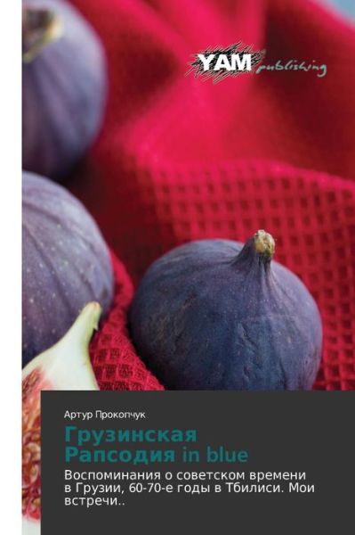 Cover for Prokopchuk Artur · Gruzinskaya Rapsodiya in Blue (Paperback Book) (2015)