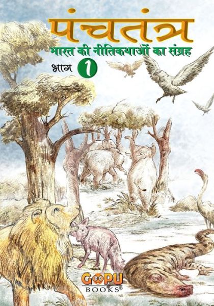 Sahas Aur Aatmavishwas - Tanvir Khan - Books - V & S Publishers - 9789350570036 - December 20, 2012