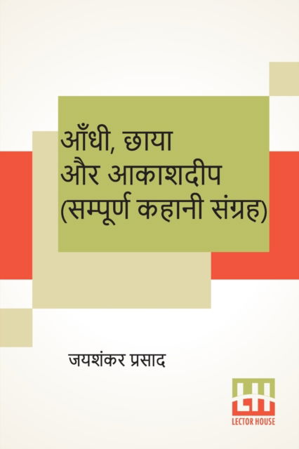 Aandhi, Chaaya Aur Aakashdeep (Sampoorna Kahani Sangraha) - Jaishankar Prasad - Books - Lector House - 9789390112036 - June 6, 2020