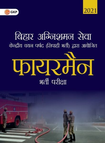 Cover for G K Publications (P) Ltd · Bihar Fire Services 2021 Fireman (Pocketbok) (2021)