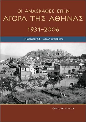 Cover for Craig A. Mauzy · Agora Excavations, 1931-2006: A Pictorial History (text in modern Greek) (Paperback Book) (2006)