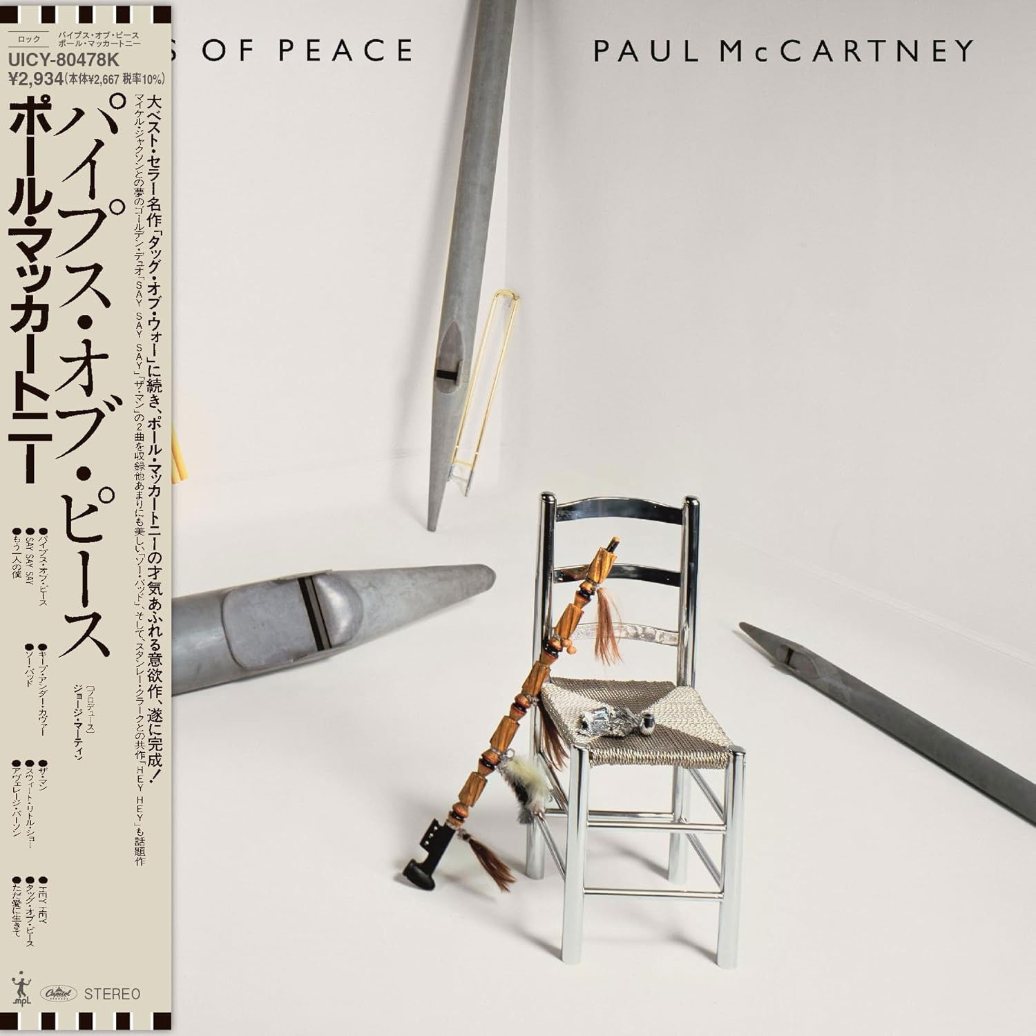 Paul McCartney – Pipes Of Peace – CD (Album, Reissue