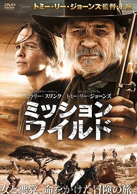 Cover for Tommy Lee Jones · The Homesman (MDVD) [Japan Import edition] (2017)
