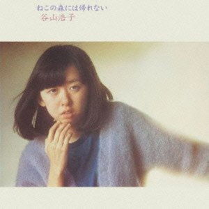 Cover for Hiroko Taniyama · Neko No Mori Ni Ha Kaerenai (CD) [Japan Import edition] (2011)