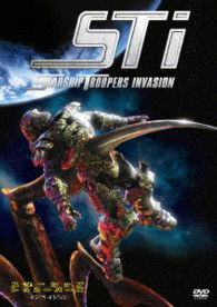 Cover for Aramaki Shinji · Starship Troopers: Invasion (MDVD) [Japan Import edition] (2013)