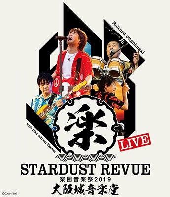 Stardust Revue Rakuen Ongakusai 2019 <limited> - Stardust Revue - Muzyka - NIPPON COLUMBIA CO. - 4549767103037 - 28 października 2020