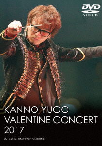 Cover for Kanno Yugo · Kanno Yugo Valentine Concert 2017 &lt;limited&gt; (MDVD) [Japan Import edition] (2018)