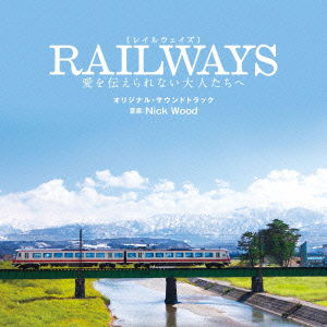 Cover for Nick Wood · Railways Ai Wo Tsutaerarenai Otona Tachi He Original Soundtrack (CD) [Japan Import edition] (2011)