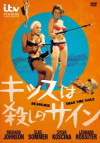 Cover for Richard Johnson · Deadlier Than the Male (MDVD) [Japan Import edition] (2018)