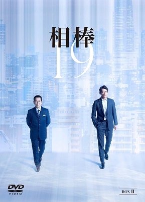 Cover for Mizutani Yutaka · Aibou Season 19 Dvd-box 2 (MDVD) [Japan Import edition] (2021)