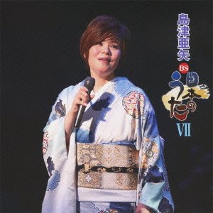 Cover for Aya Shimazu · Bs Nippon No Uta 7 (CD) [Japan Import edition] (2012)